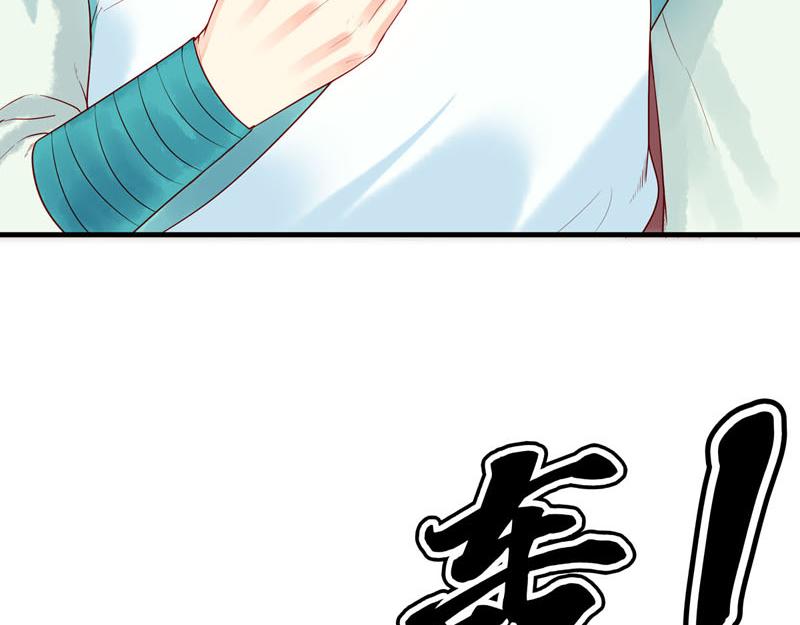 《白月光驯服计划》第51话 第4页