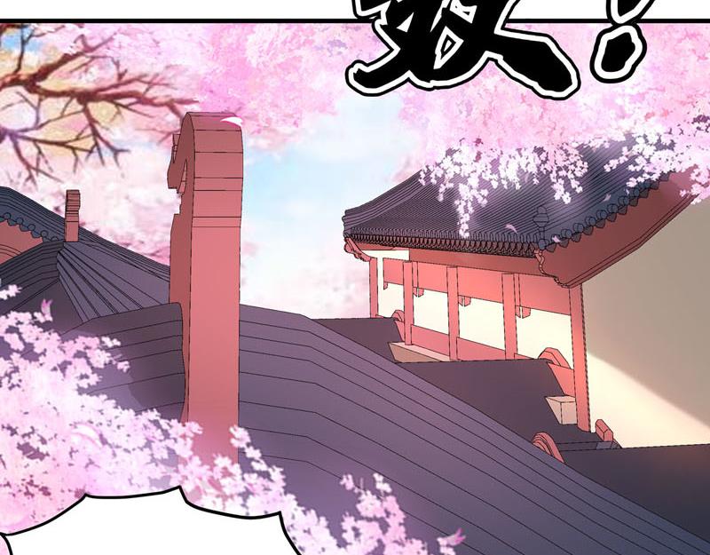 《白月光驯服计划》第51话 第5页