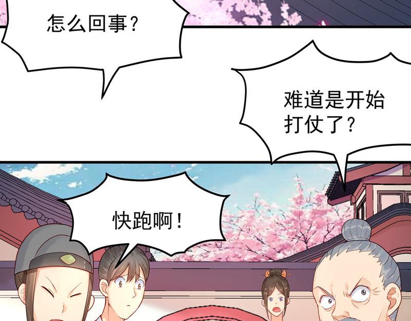 《白月光驯服计划》第51话 第6页