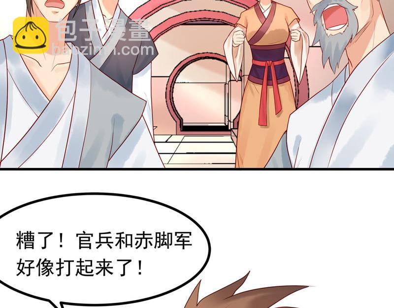 《白月光驯服计划》第51话 第7页