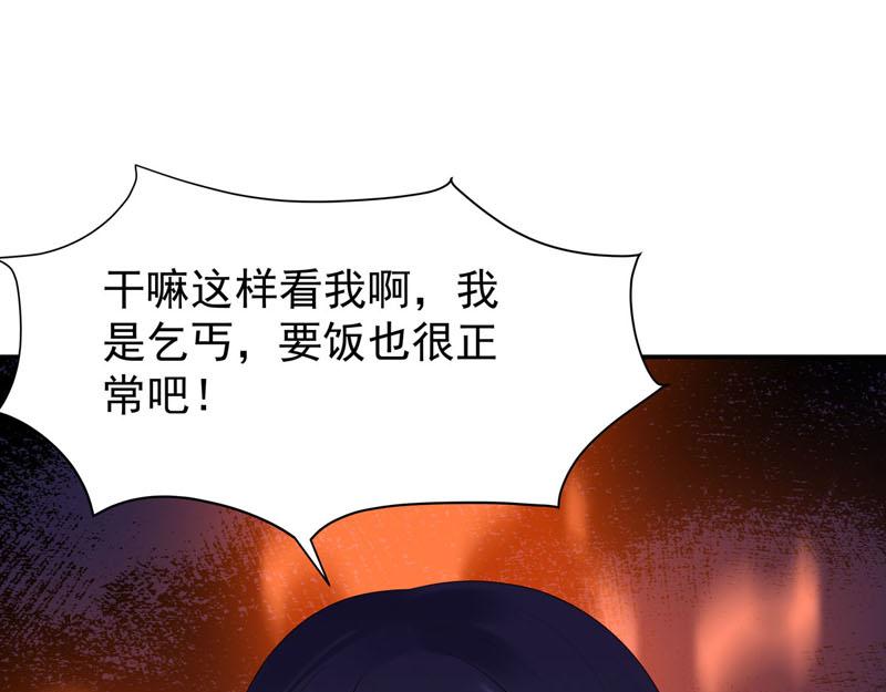 《白月光驯服计划》第49话 第13页