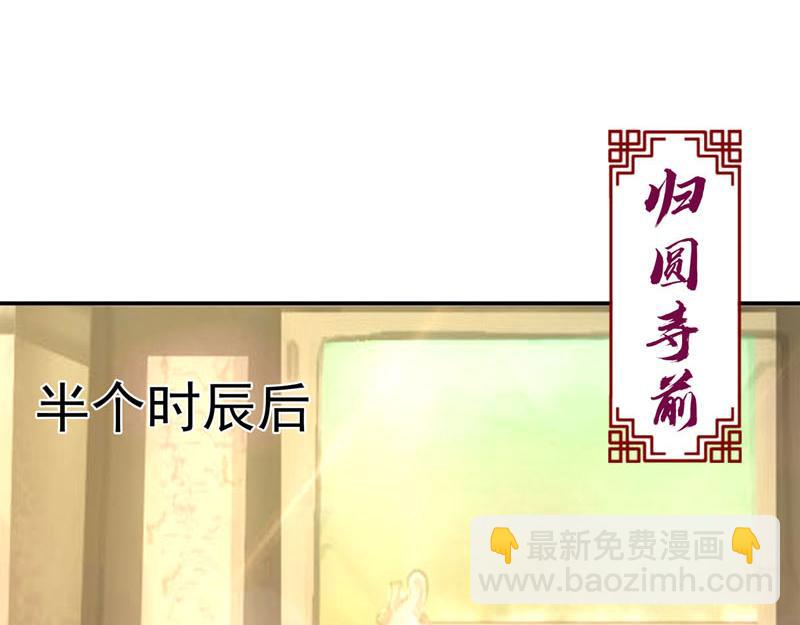 《白月光驯服计划》第49话 第16页