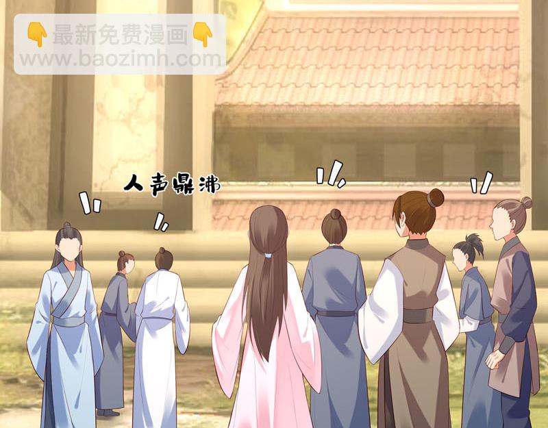 《白月光驯服计划》第49话 第17页