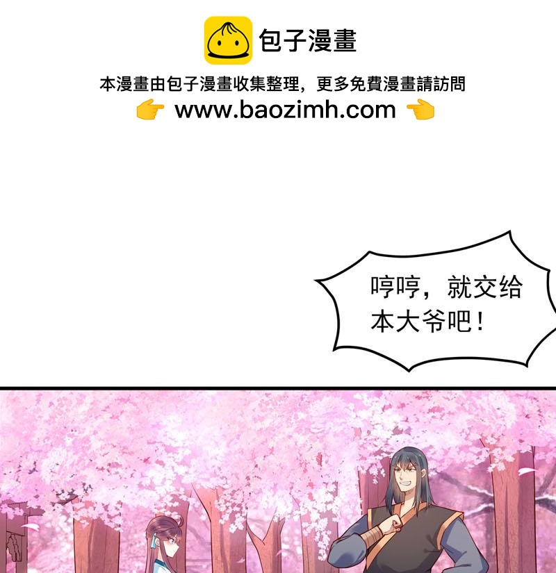 《白月光驯服计划》第49话 第1页