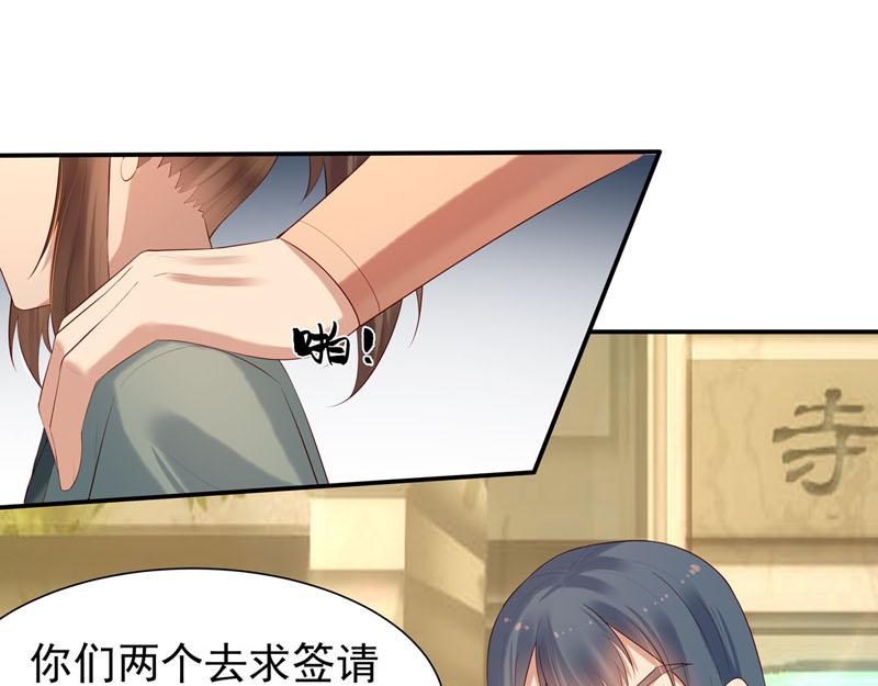 《白月光驯服计划》第49话 第21页