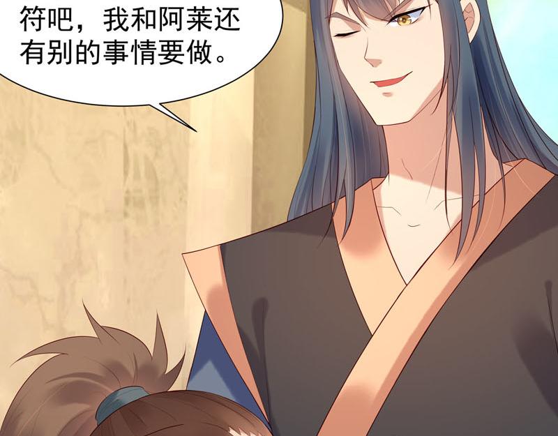 《白月光驯服计划》第49话 第22页