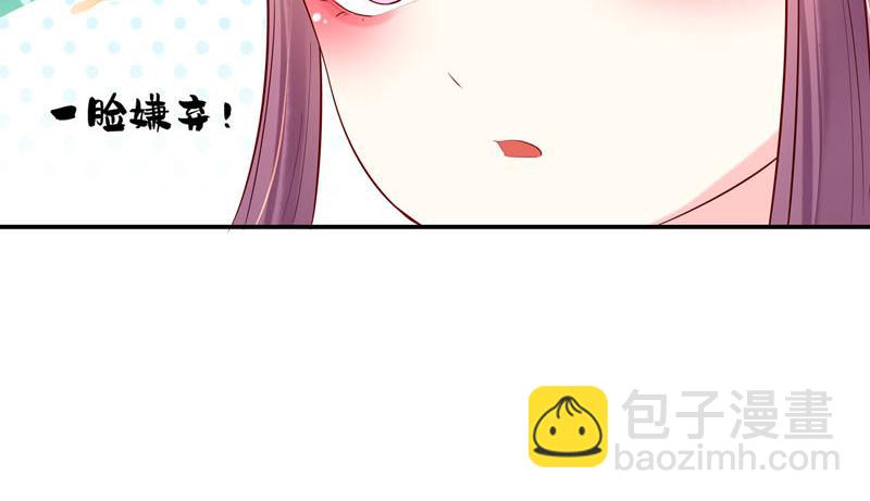 《白月光驯服计划》第49话 第25页