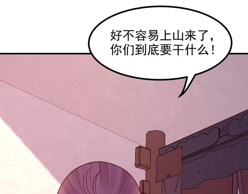 《白月光驯服计划》第49话 第26页