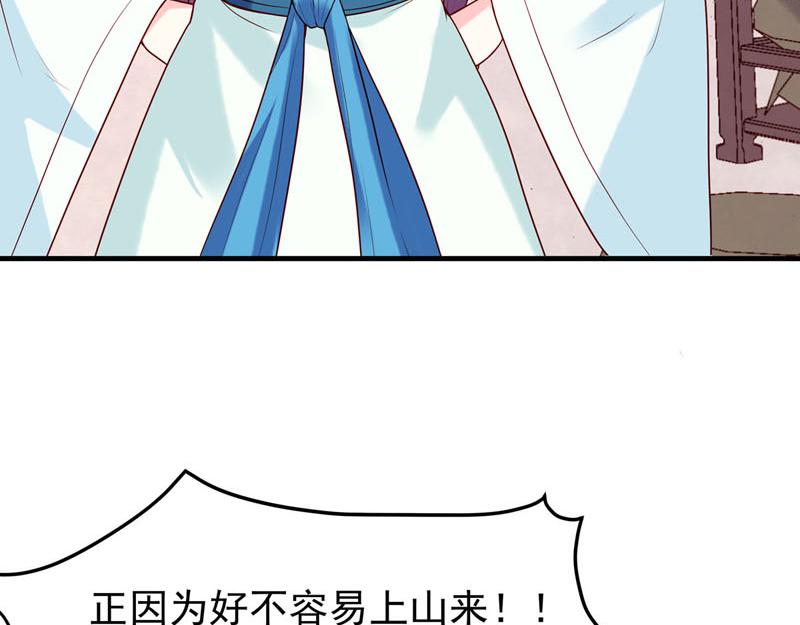 《白月光驯服计划》第49话 第28页