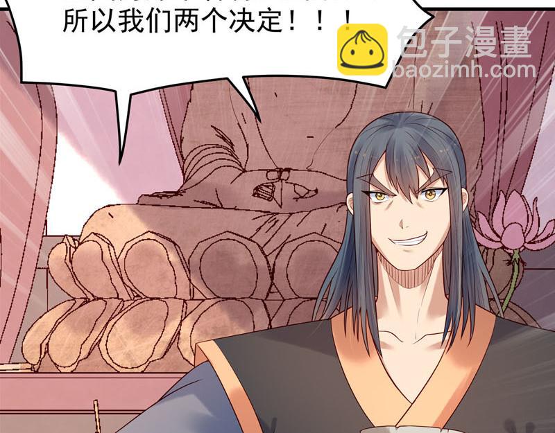 《白月光驯服计划》第49话 第29页