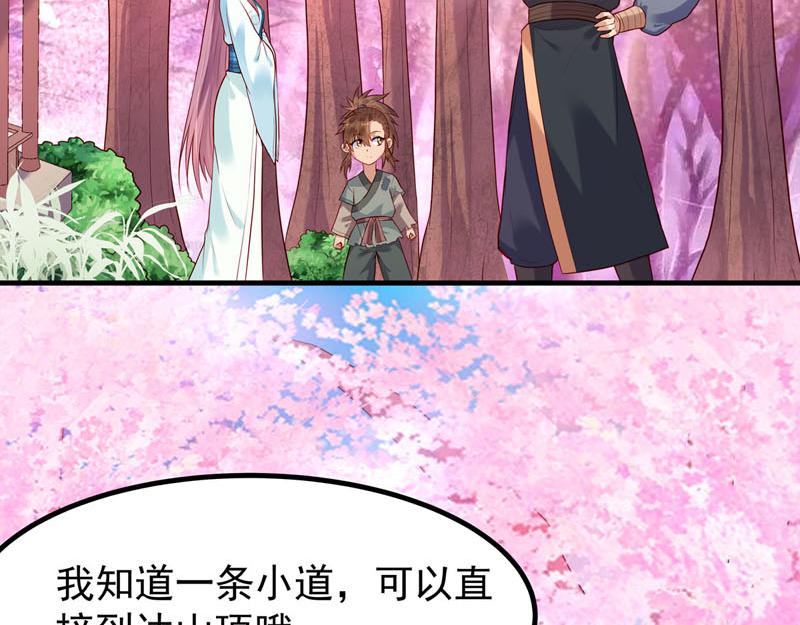 《白月光驯服计划》第49话 第2页