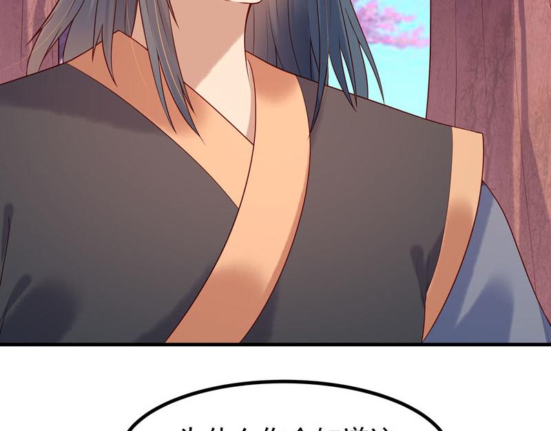 《白月光驯服计划》第49话 第4页