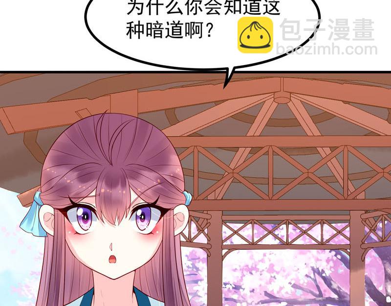 《白月光驯服计划》第49话 第5页