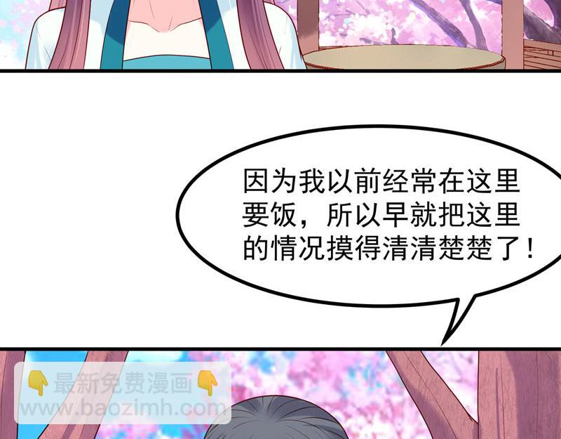 《白月光驯服计划》第49话 第6页
