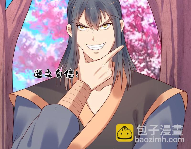 《白月光驯服计划》第49话 第7页