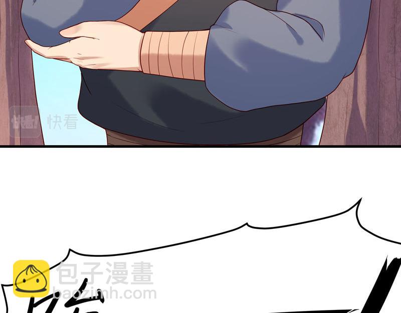 《白月光驯服计划》第49话 第8页
