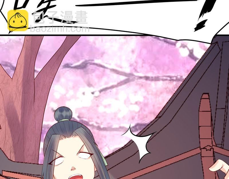 《白月光驯服计划》第49话 第9页