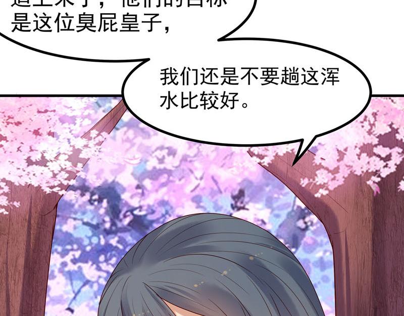 《白月光驯服计划》第52话 第10页