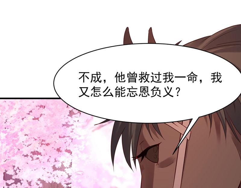 《白月光驯服计划》第52话 第14页