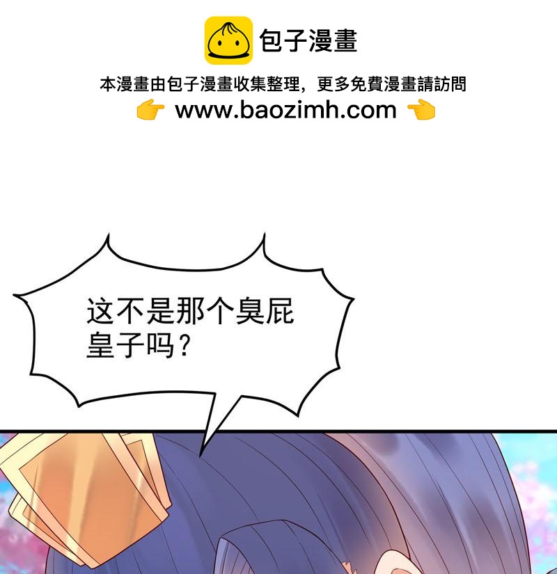 《白月光驯服计划》第52话 第1页