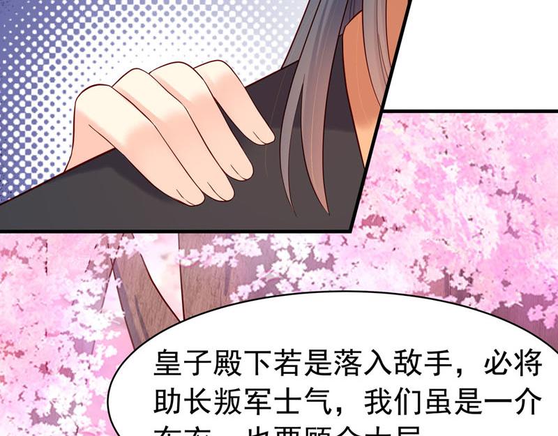 《白月光驯服计划》第52话 第20页