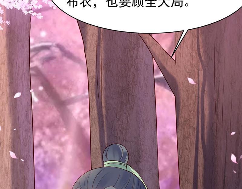 《白月光驯服计划》第52话 第21页