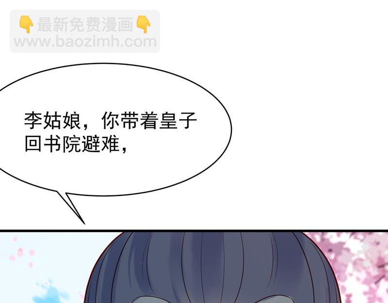 《白月光驯服计划》第52话 第24页