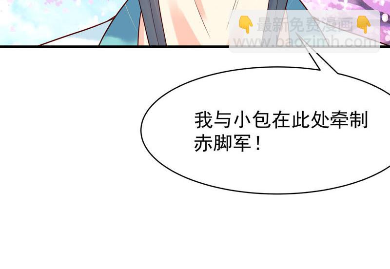 《白月光驯服计划》第52话 第26页