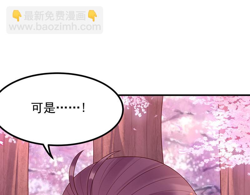《白月光驯服计划》第52话 第27页