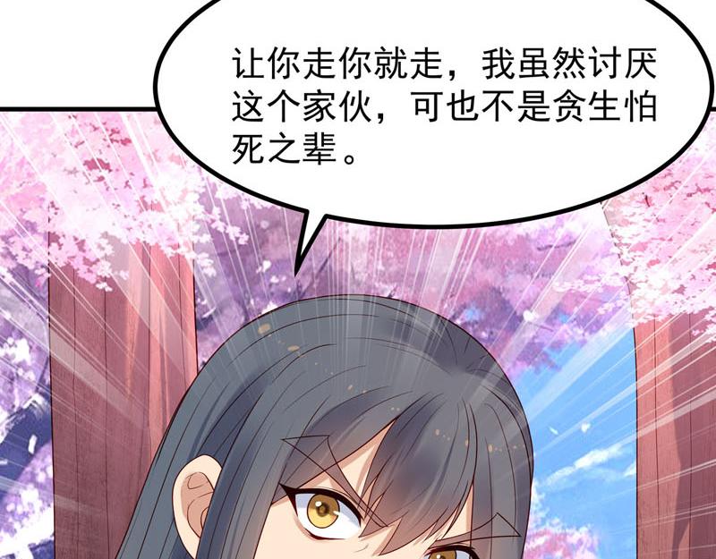 《白月光驯服计划》第52话 第30页
