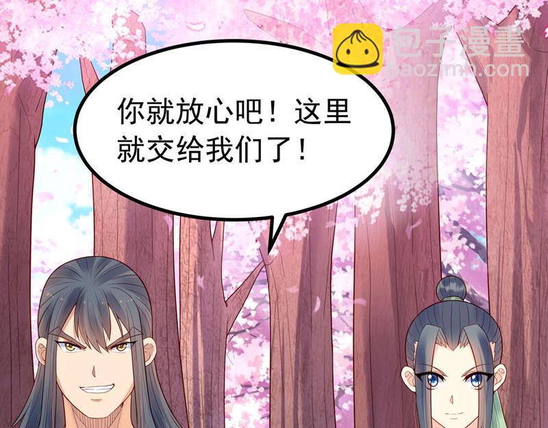 《白月光驯服计划》第52话 第33页