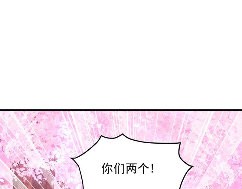 《白月光驯服计划》第52话 第35页