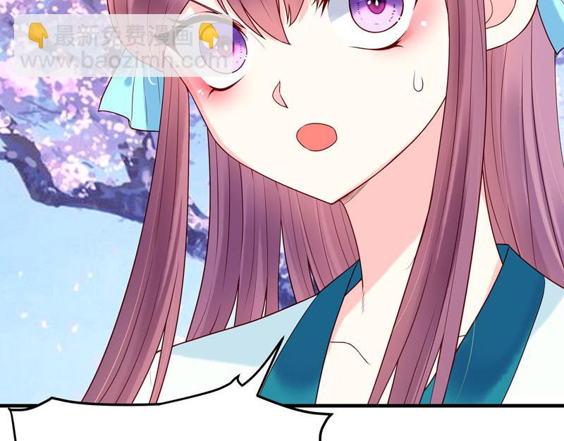 《白月光驯服计划》第52话 第38页