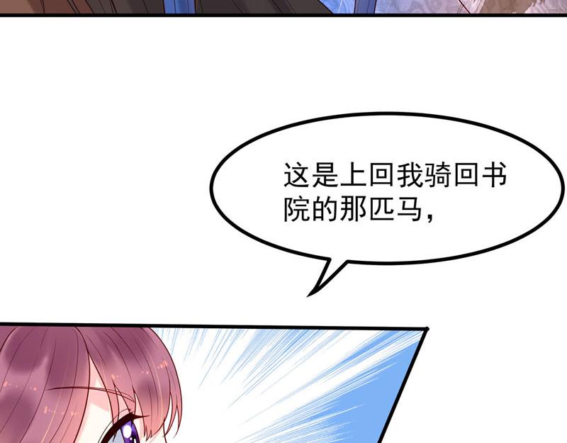 《白月光驯服计划》第52话 第3页