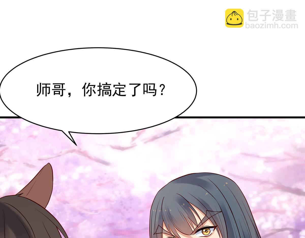 《白月光驯服计划》第53话 第14页