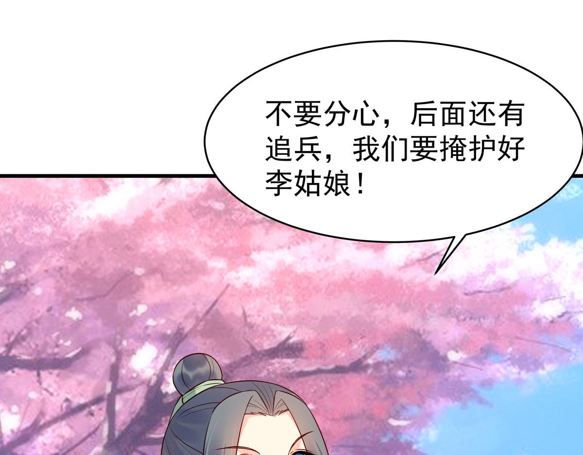 《白月光驯服计划》第53话 第17页