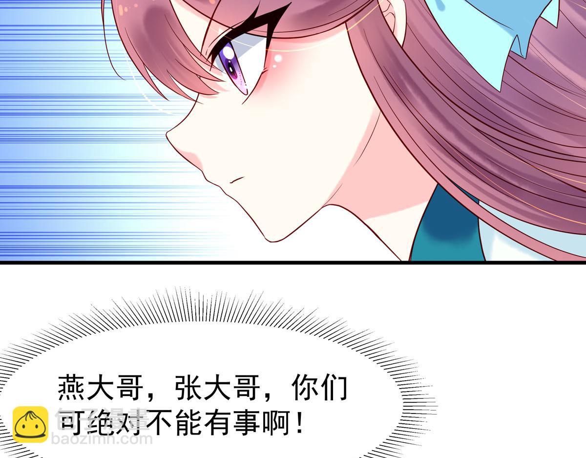 《白月光驯服计划》第53话 第23页