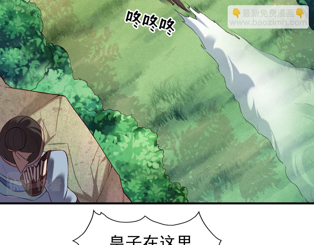 《白月光驯服计划》第53话 第25页