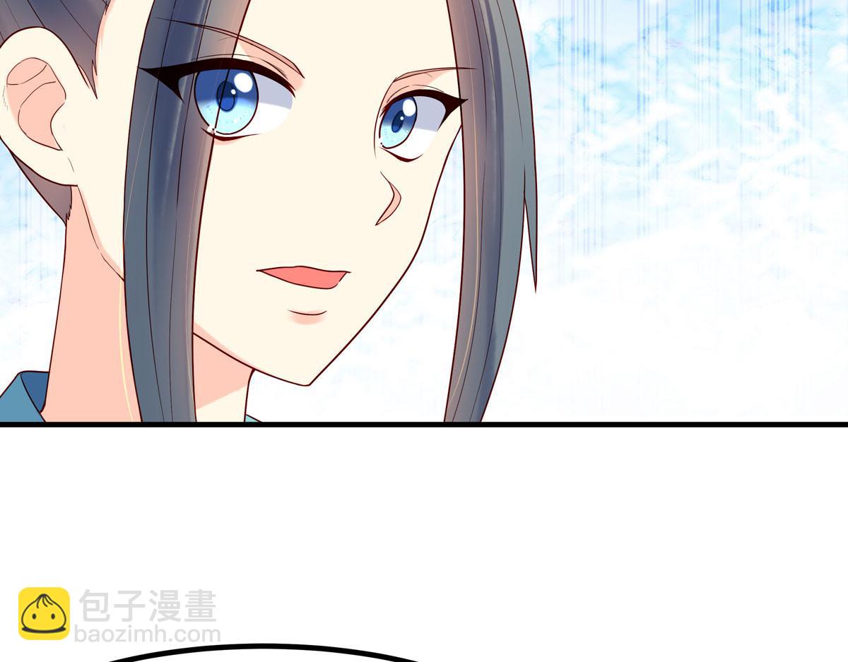 《白月光驯服计划》第53话 第2页