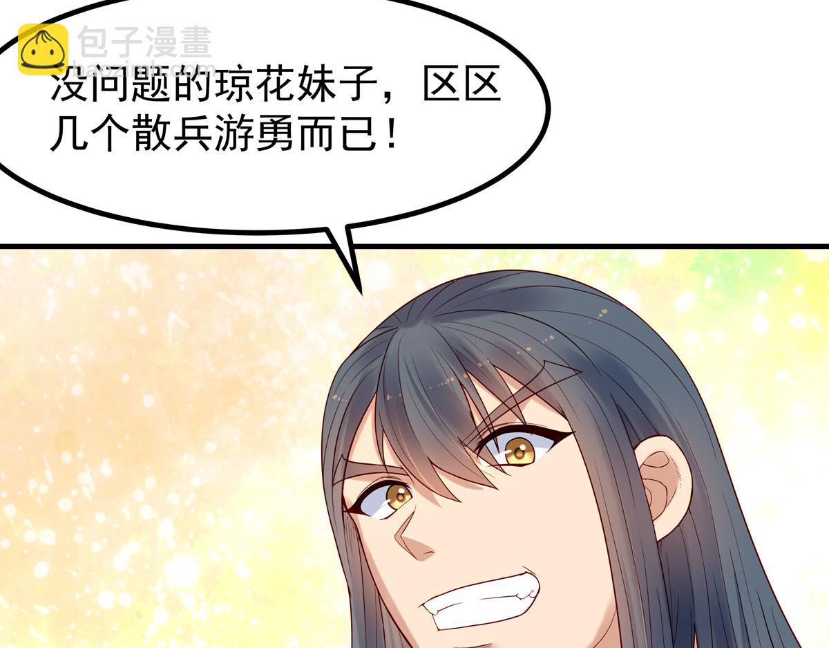《白月光驯服计划》第53话 第3页