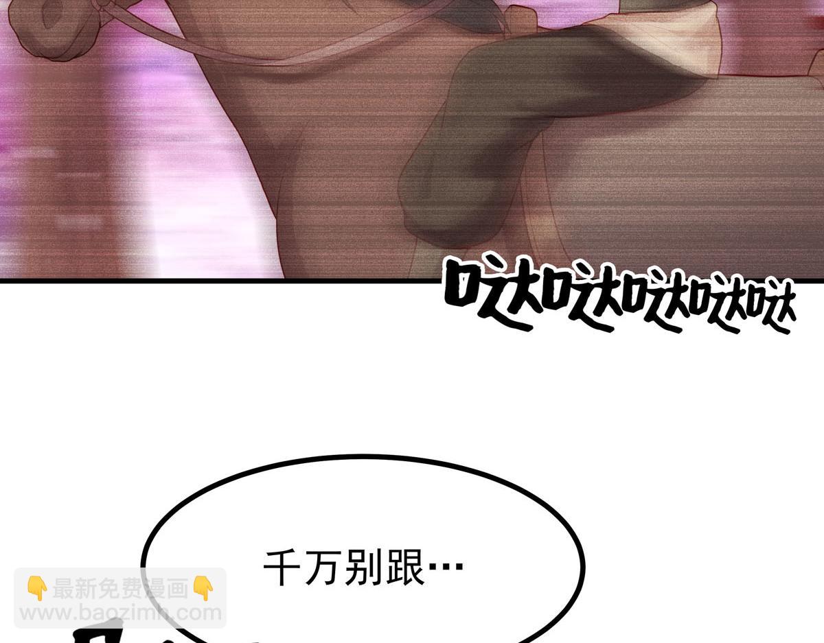 《白月光驯服计划》第53话 第6页