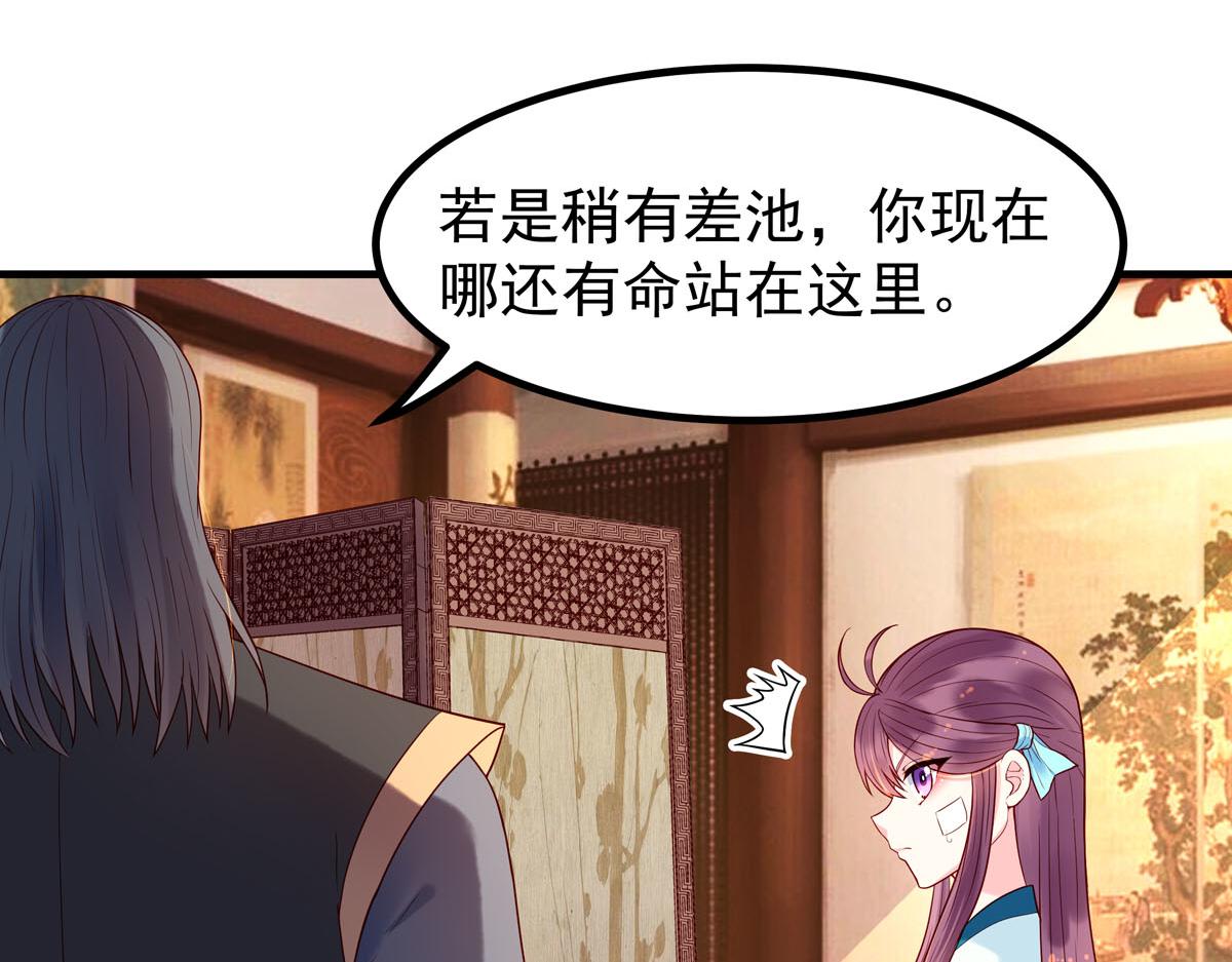 《白月光驯服计划》第55话 第10页