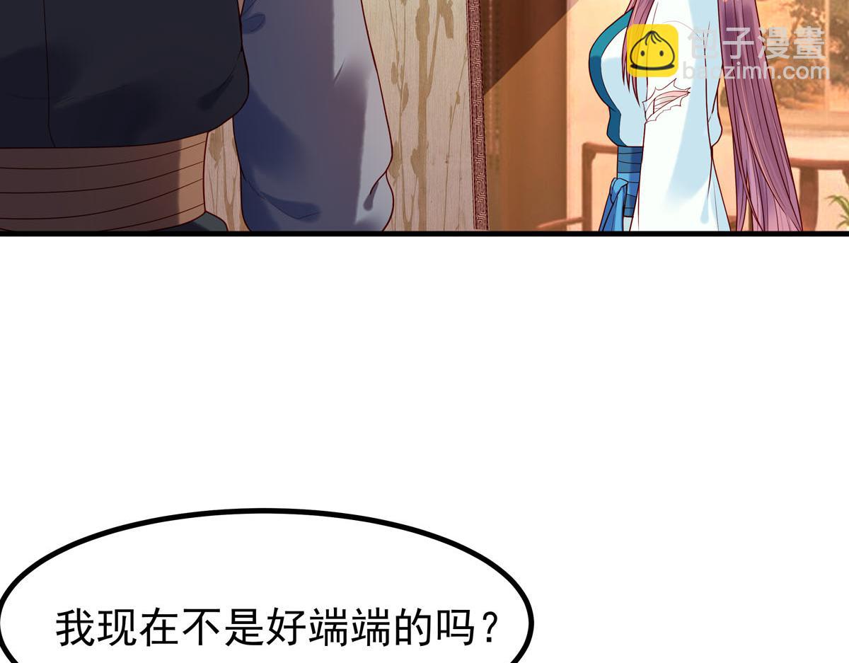 《白月光驯服计划》第55话 第11页