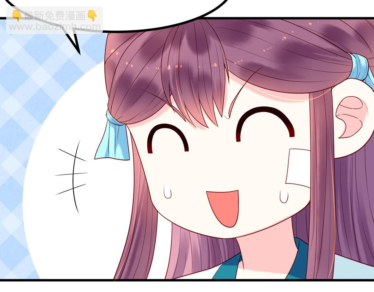 《白月光驯服计划》第55话 第12页