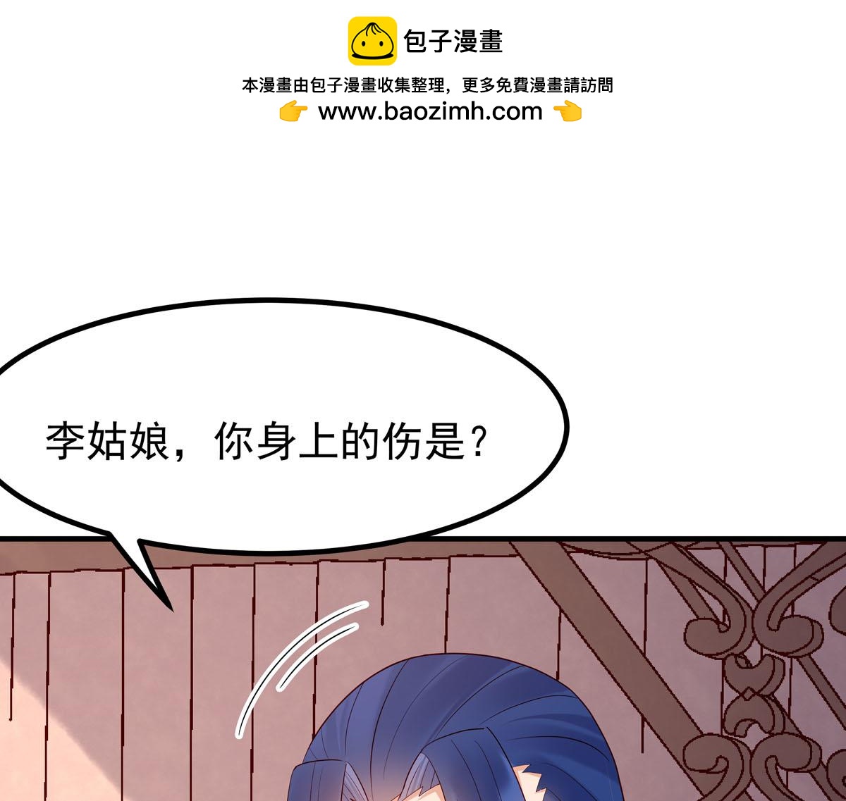 《白月光驯服计划》第55话 第1页