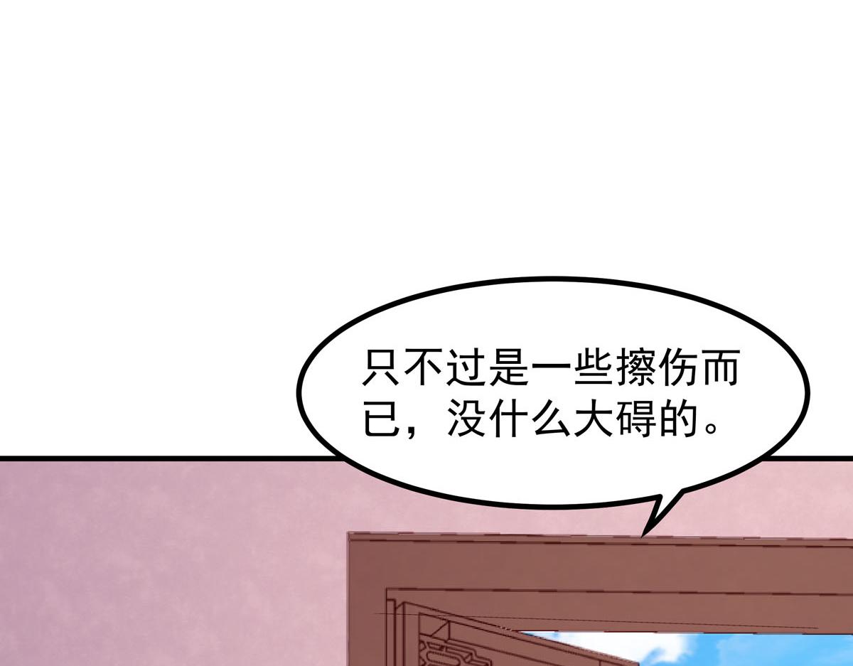 《白月光驯服计划》第55话 第4页