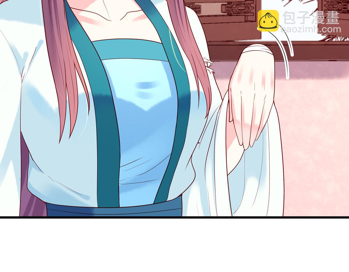 《白月光驯服计划》第55话 第6页
