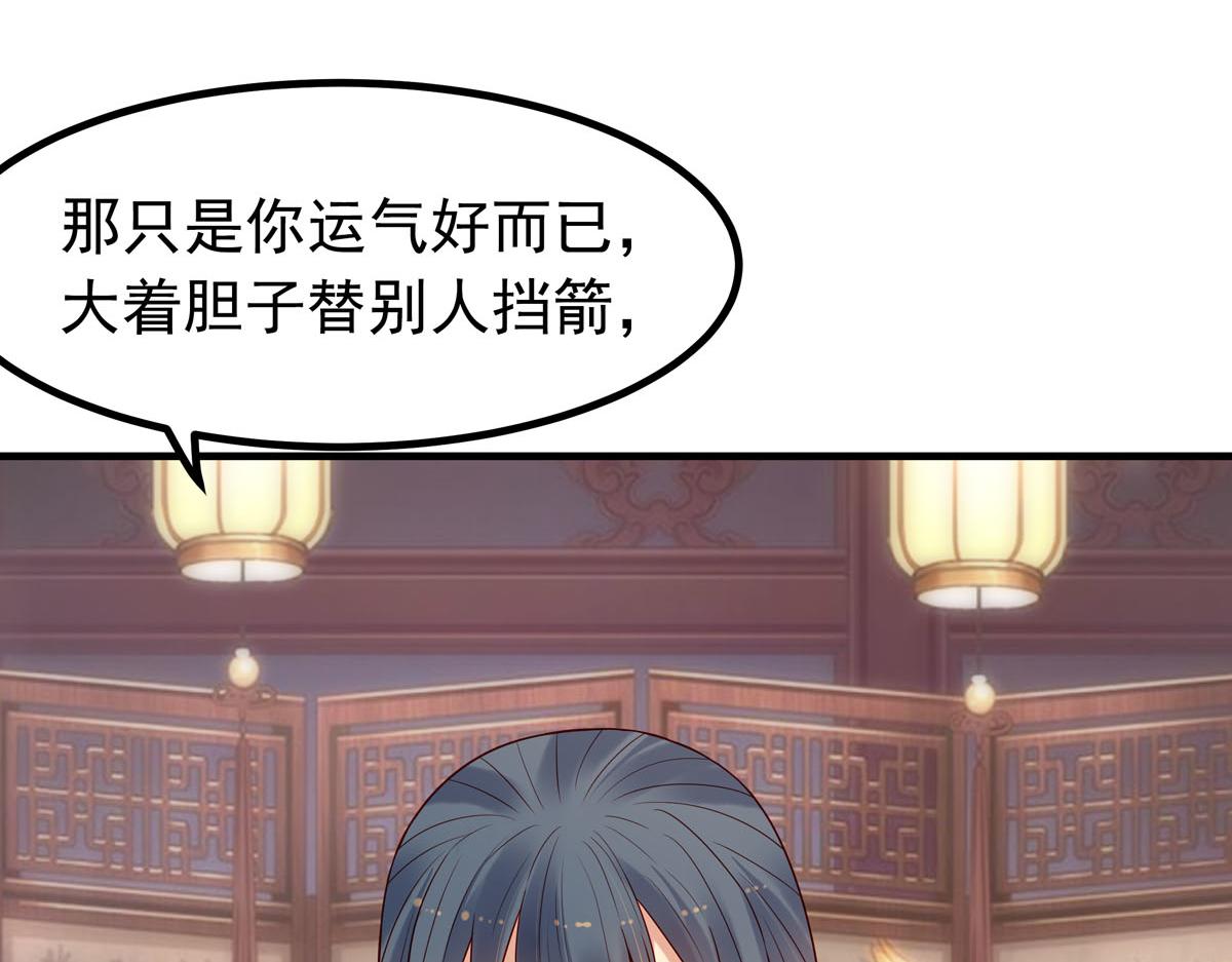 《白月光驯服计划》第55话 第7页