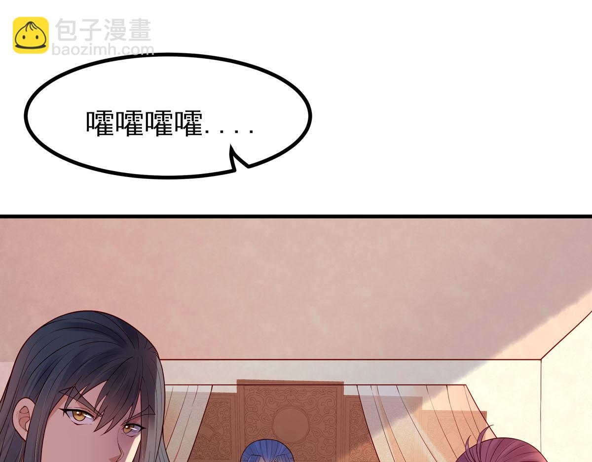 《白月光驯服计划》第56话 第10页