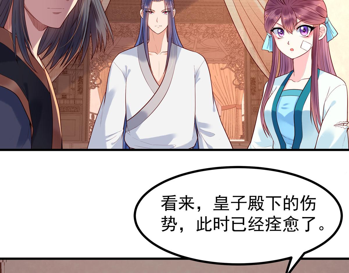 《白月光驯服计划》第56话 第11页